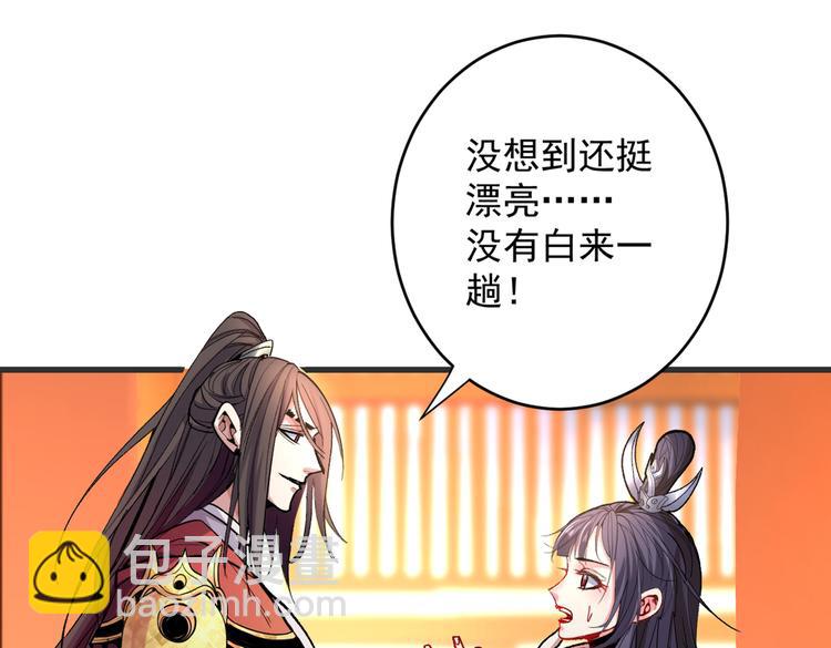 第16话 与小师妹的初次约会！(1/2)-第17话