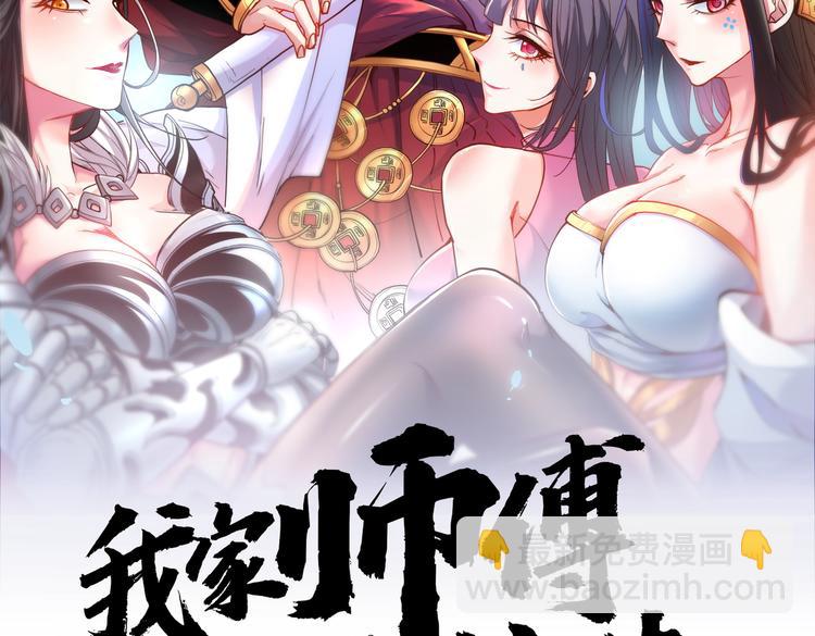 第16话 与小师妹的初次约会！(1/2)-第17话