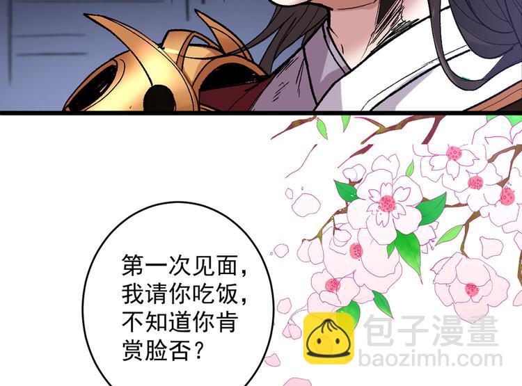 第16话 与小师妹的初次约会！(1/2)-第17话