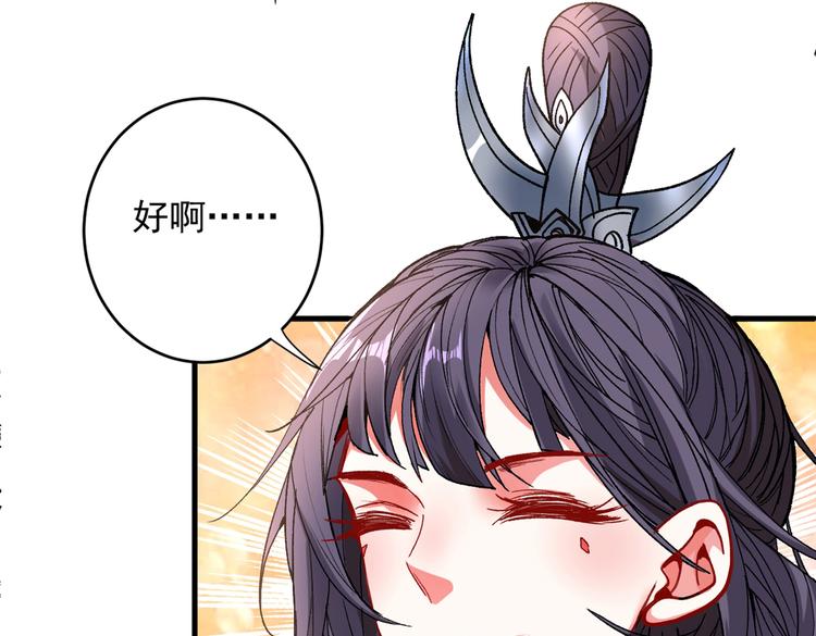 第16话 与小师妹的初次约会！(1/2)-第17话