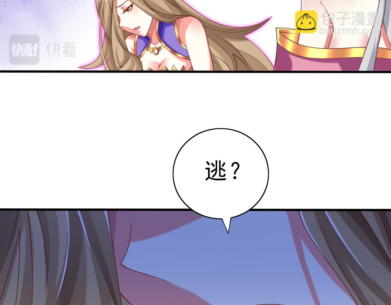 第161话 陆尘，你真的来了！(1/2)-第163话