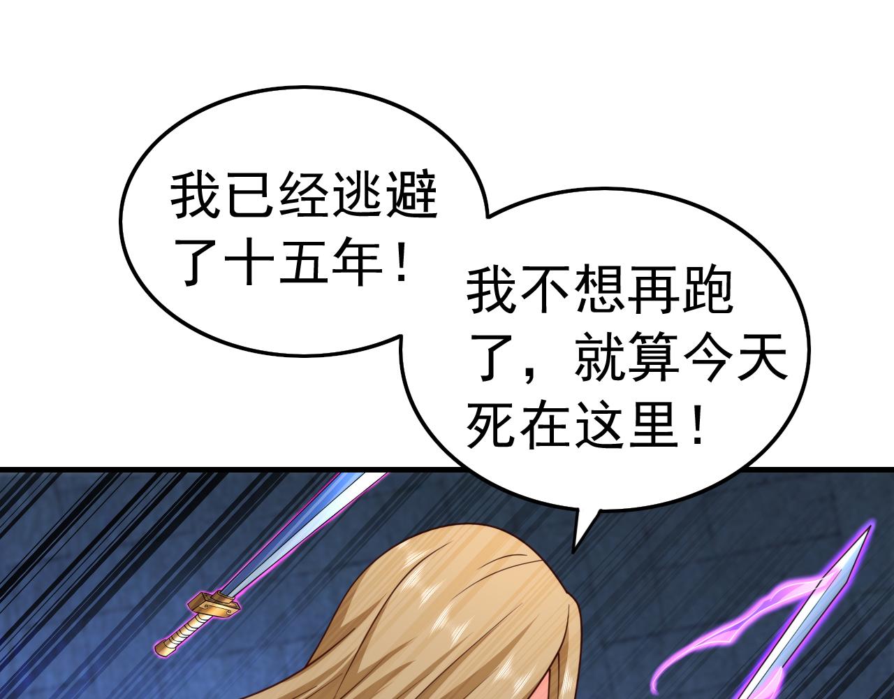 第161话 陆尘，你真的来了！(1/2)-第163话