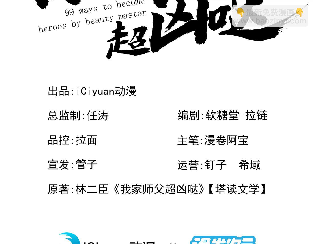 第161话 陆尘，你真的来了！(1/2)-第163话