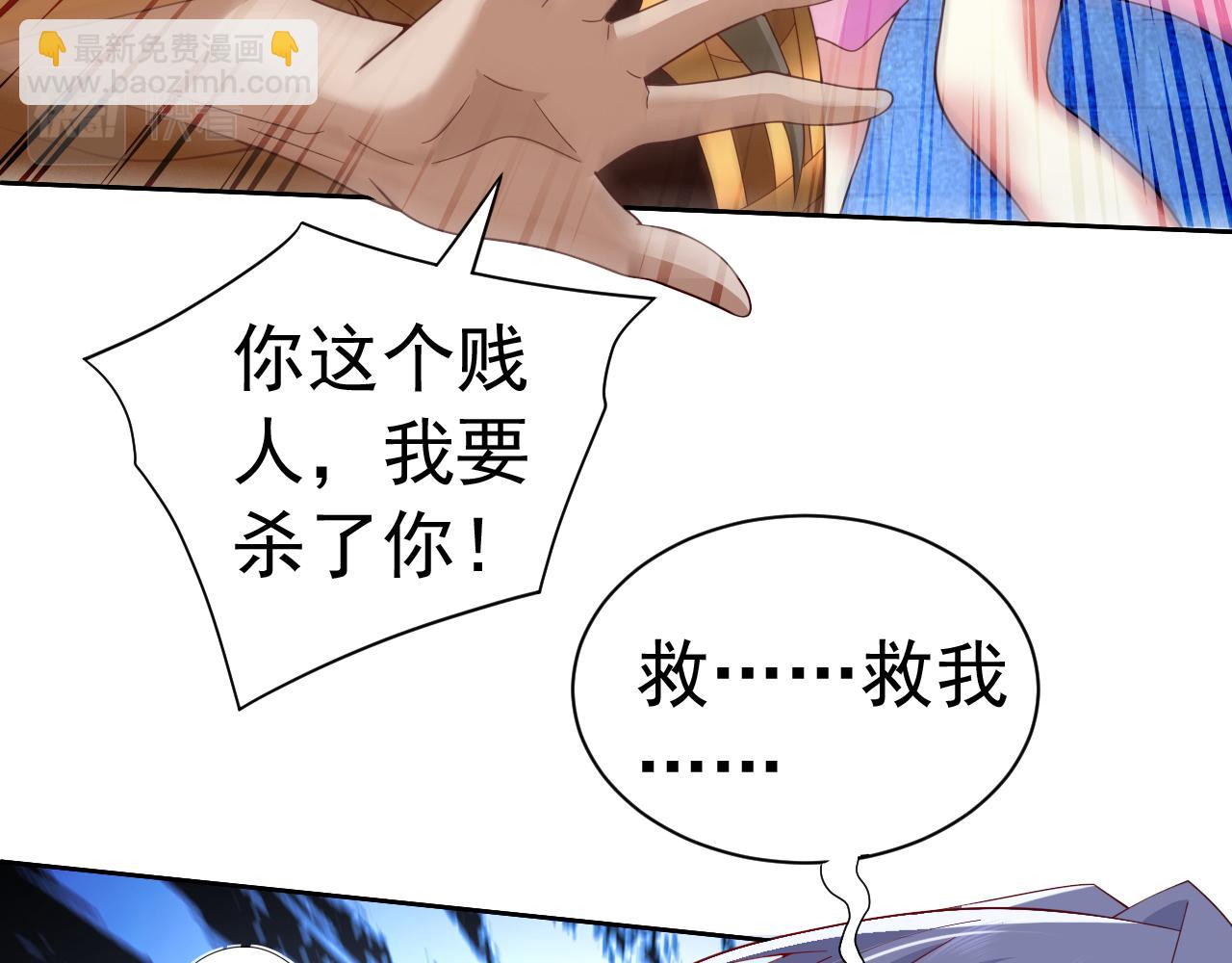 第161话 陆尘，你真的来了！(1/2)-第163话