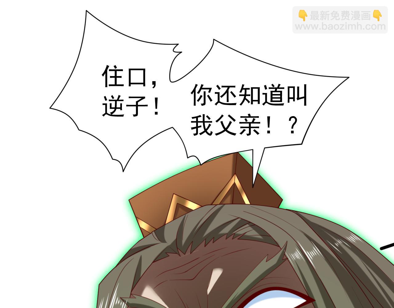 第161话 陆尘，你真的来了！(1/2)-第163话