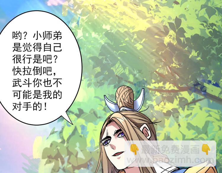 第22话 我对男人很感兴趣！(1/3)-第23话