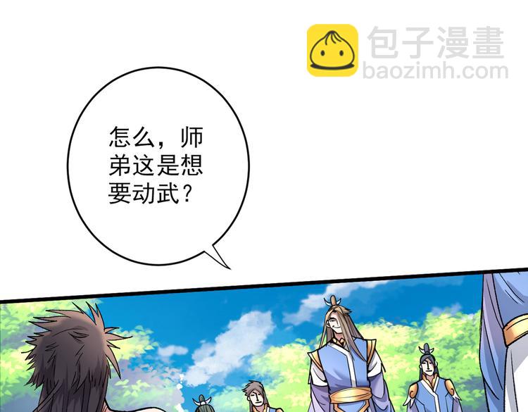 第22话 我对男人很感兴趣！(1/3)-第23话