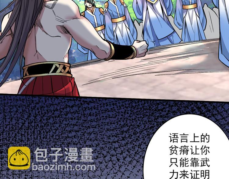 第22话 我对男人很感兴趣！(1/3)-第23话