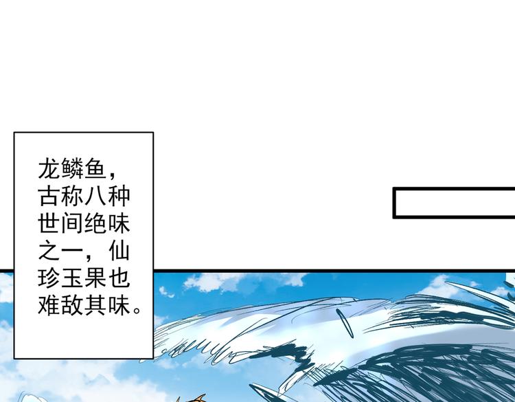 第26话 得把他们一锅端了~(1/3)-第27话