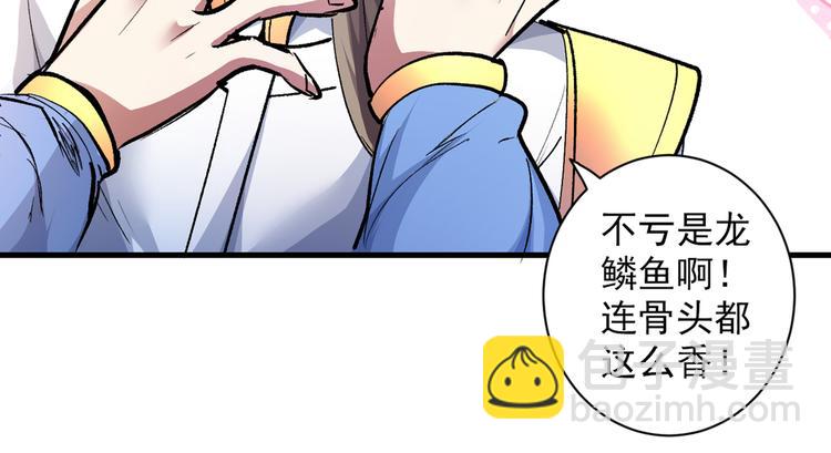 第26话 得把他们一锅端了~(1/3)-第27话