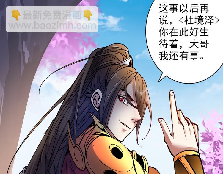 第26话 得把他们一锅端了~(1/3)-第27话