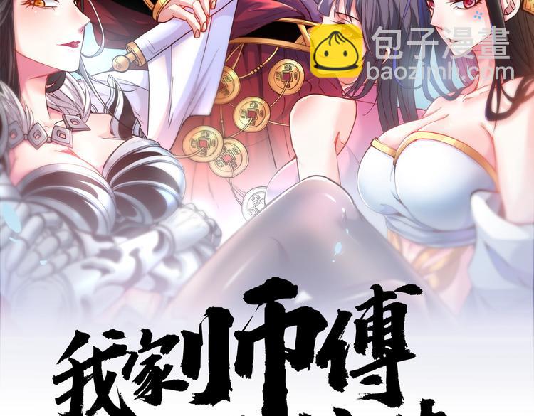 第26话 得把他们一锅端了~(1/3)-第27话