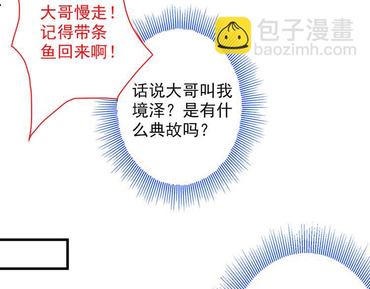 第26话 得把他们一锅端了~(1/3)-第27话