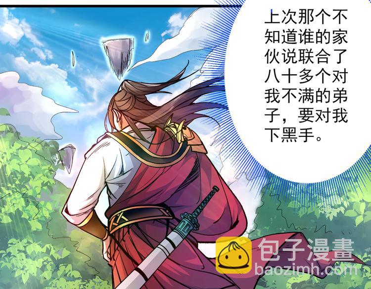 第26话 得把他们一锅端了~(1/3)-第27话