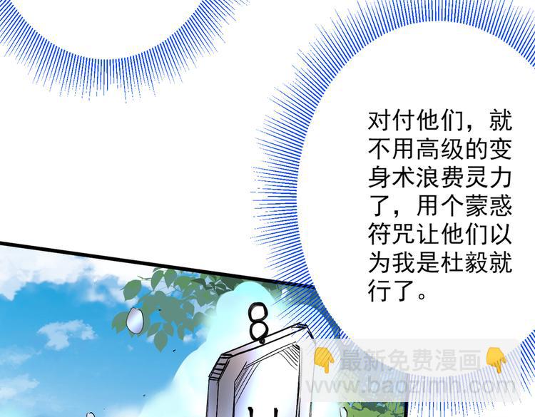 第26话 得把他们一锅端了~(1/3)-第27话