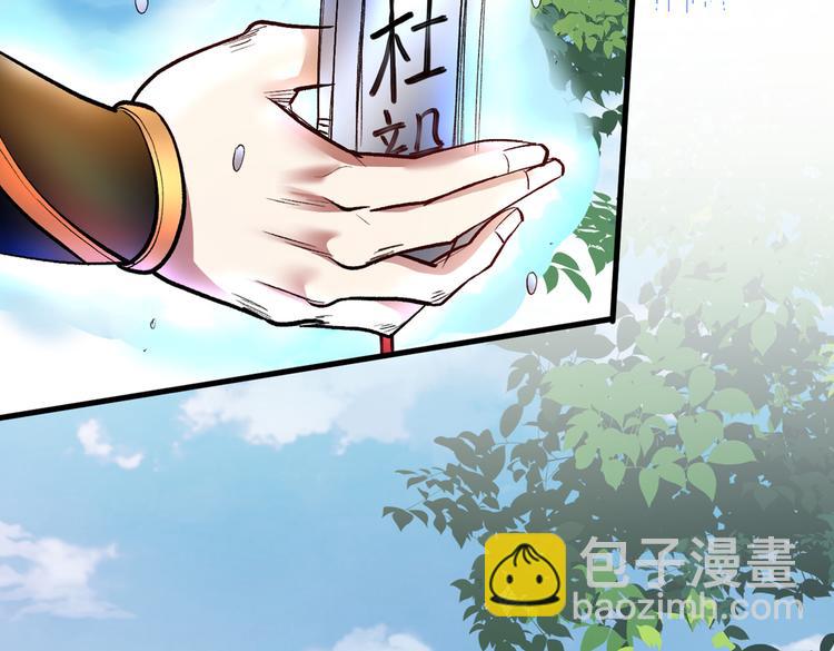 第26话 得把他们一锅端了~(1/3)-第27话