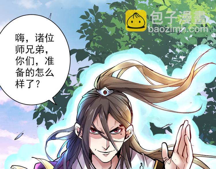 第26话 得把他们一锅端了~(1/3)-第27话