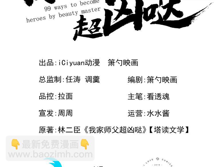 第26话 得把他们一锅端了~(1/3)-第27话