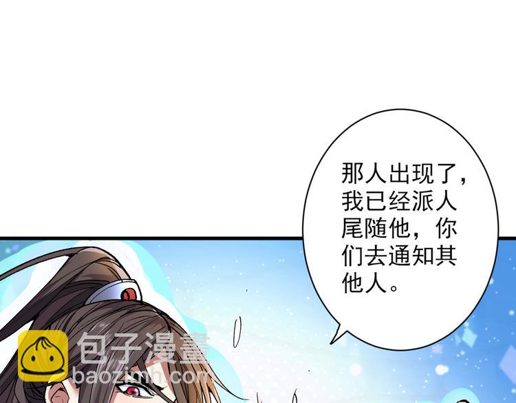 第26话 得把他们一锅端了~(1/3)-第27话