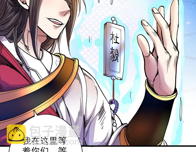 第26话 得把他们一锅端了~(1/3)-第27话