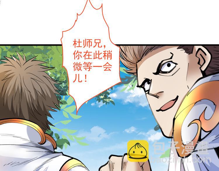 第26话 得把他们一锅端了~(1/3)-第27话