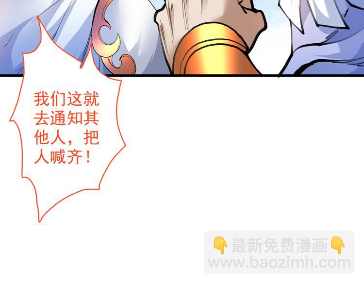 第26话 得把他们一锅端了~(1/3)-第27话