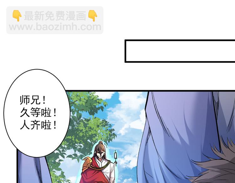 第26话 得把他们一锅端了~(1/3)-第27话