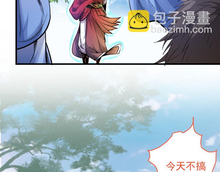 第26话 得把他们一锅端了~(1/3)-第27话