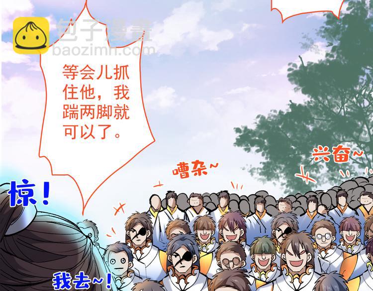 第26话 得把他们一锅端了~(1/3)-第27话