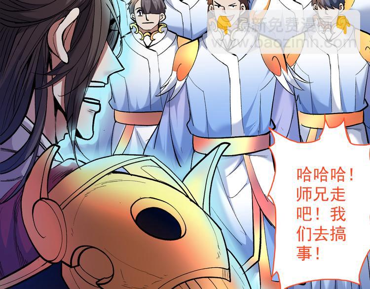 第26话 得把他们一锅端了~(1/3)-第27话