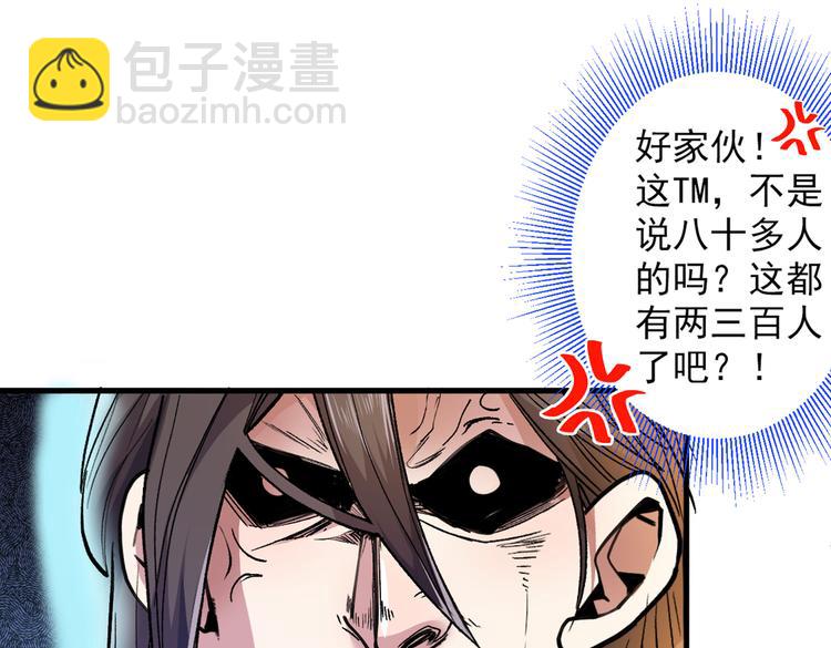 第26话 得把他们一锅端了~(1/3)-第27话