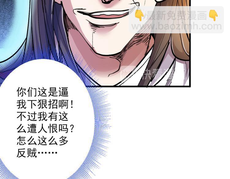 第26话 得把他们一锅端了~(1/3)-第27话