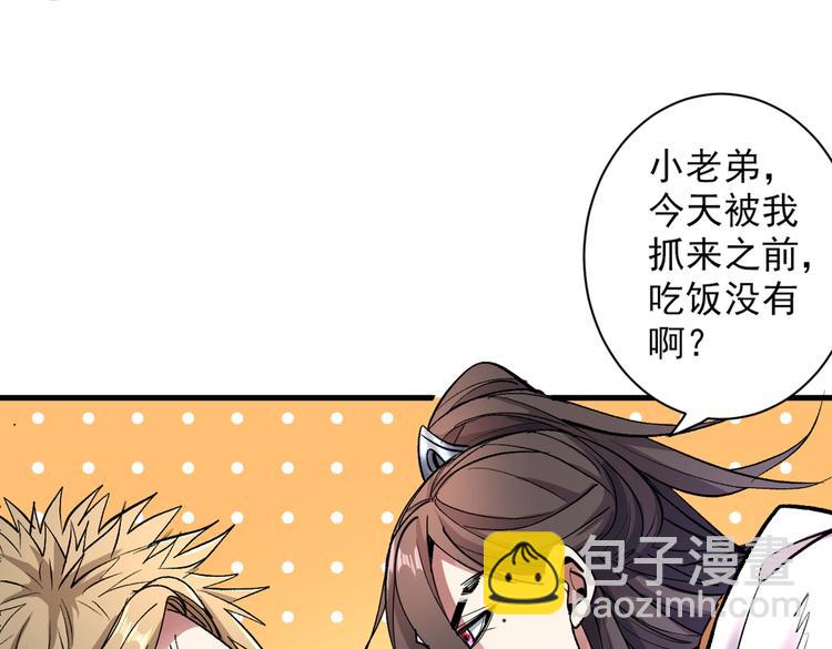 第26话 得把他们一锅端了~(1/3)-第27话