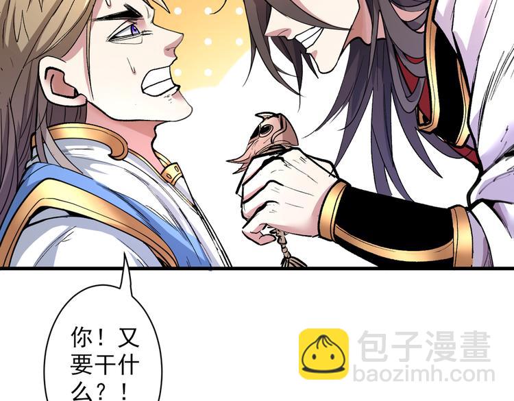 第26话 得把他们一锅端了~(1/3)-第27话