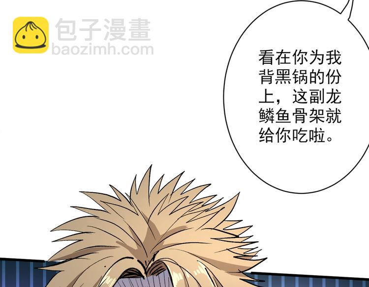 第26话 得把他们一锅端了~(1/3)-第27话