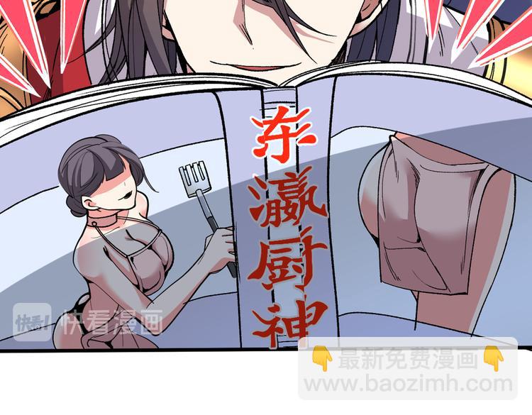 第28话 男人真奇怪！(1/3)-第29话