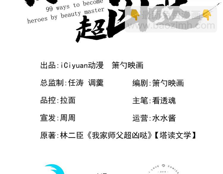 第28话 男人真奇怪！(1/3)-第29话