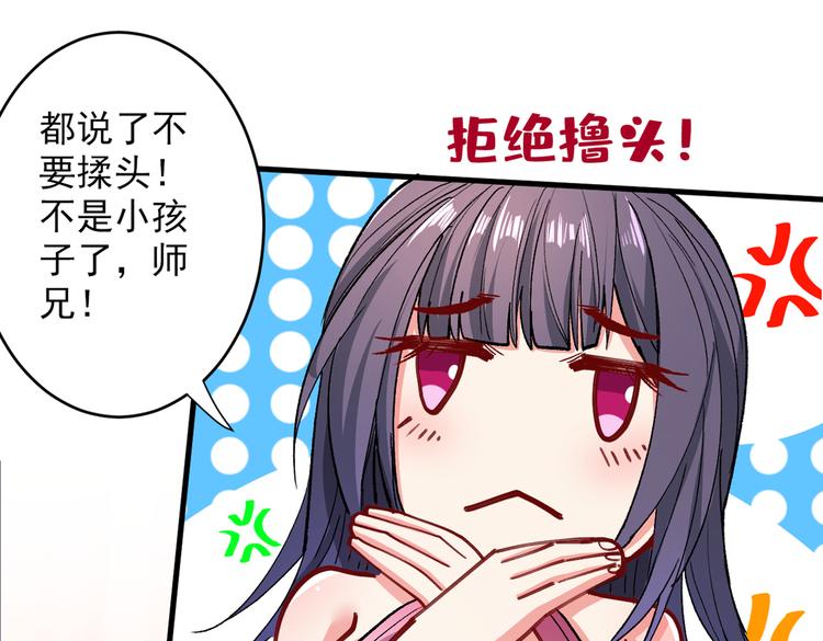 第28话 男人真奇怪！(1/3)-第29话