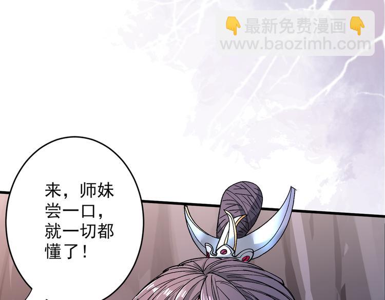 第28话 男人真奇怪！(1/3)-第29话