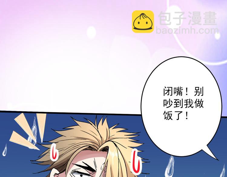 第28话 男人真奇怪！(1/3)-第29话