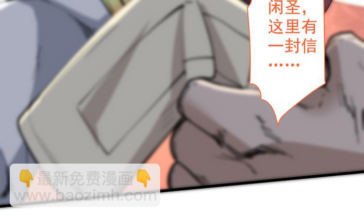 我家師傅超兇噠
 - 第30話 這就認慫了？！(1/3) - 6