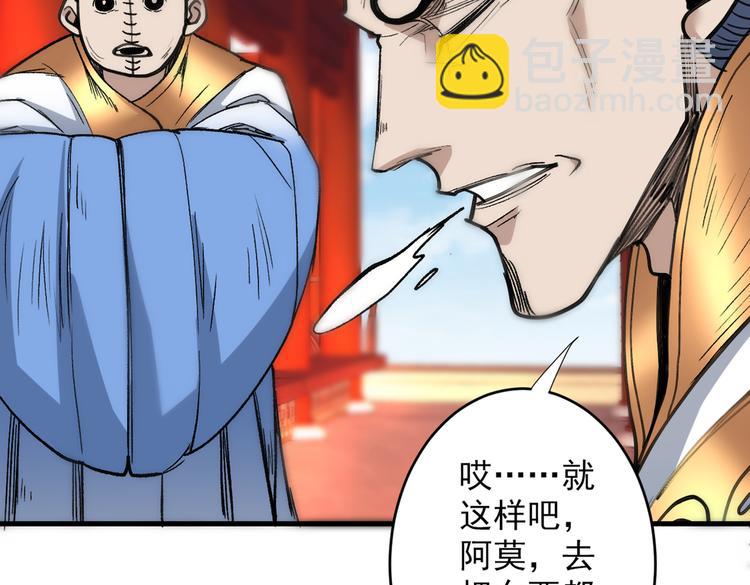 我家師傅超兇噠
 - 第30話 這就認慫了？！(1/3) - 3