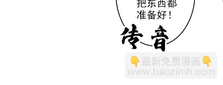 我家師傅超兇噠
 - 第30話 這就認慫了？！(1/3) - 4