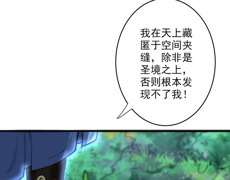 我家師傅超兇噠
 - 第30話 這就認慫了？！(1/3) - 7