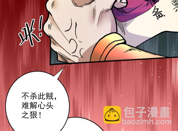 我家師傅超兇噠
 - 第30話 這就認慫了？！(1/3) - 1