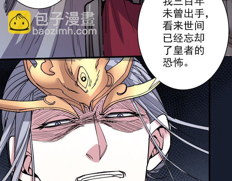 第34话 葬皇阵！(1/3)-第35话