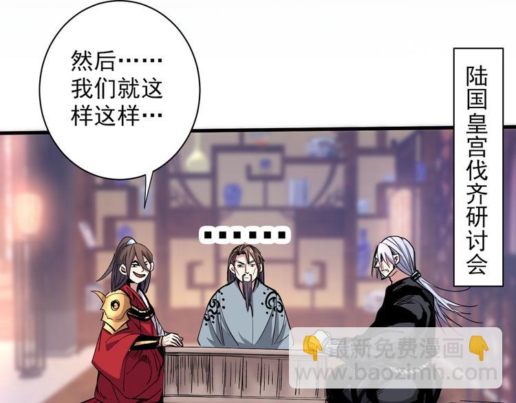 第34话 葬皇阵！(1/3)-第35话