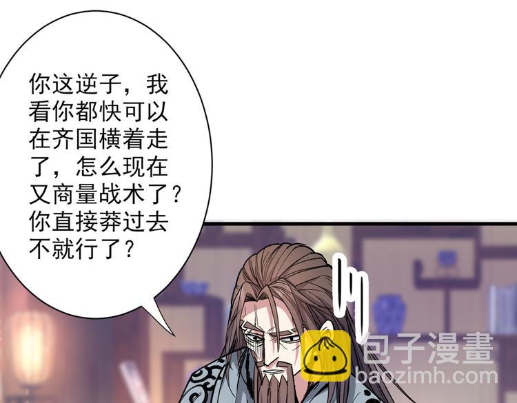 第34话 葬皇阵！(1/3)-第35话