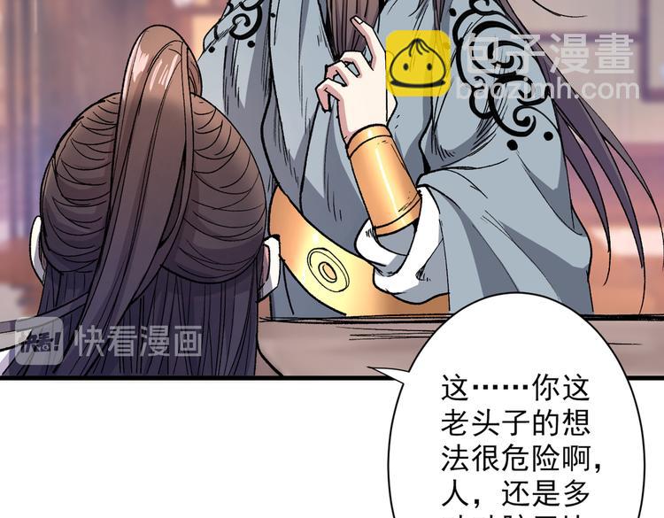 第34话 葬皇阵！(1/3)-第35话