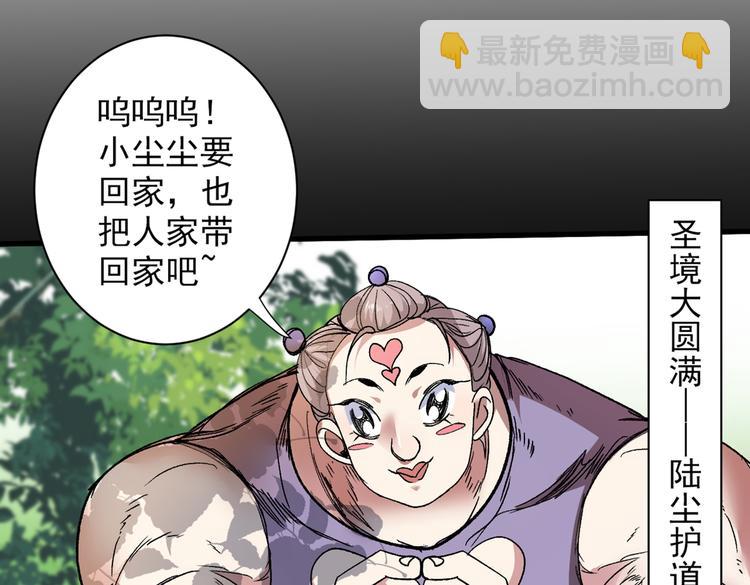 第34话 葬皇阵！(1/3)-第35话